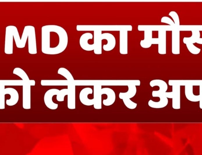 बिहार में बरसेगें मेघा, मौसम विभाग ने जारी अलर्ट