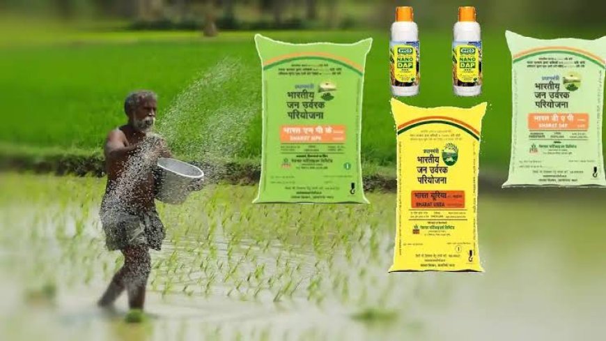 अधिक उत्पादन के लिए ऐसे करें खाद-उर्वरक का छिड़काव